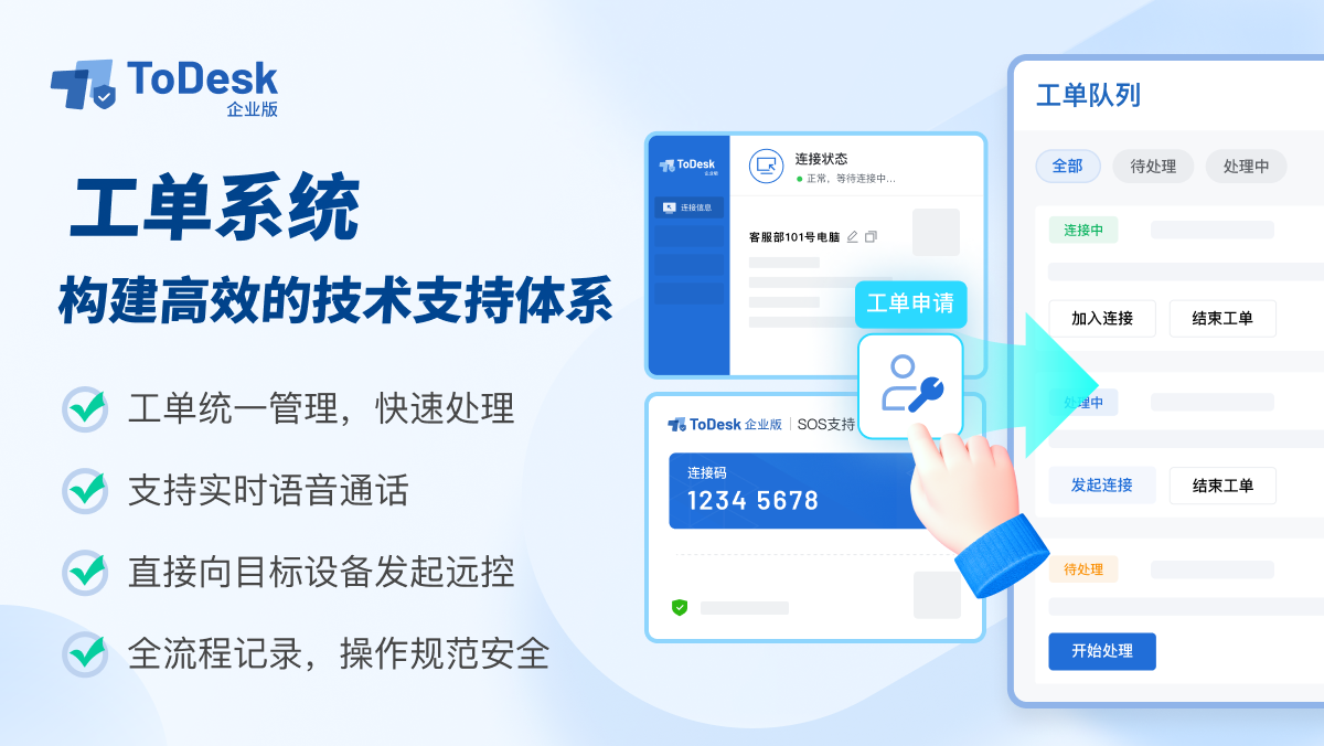 手机远程操作的软件_手机远程操作软件有哪些