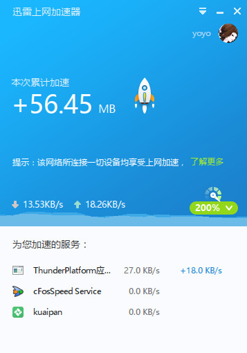 梯子软件加速器_梯子软件加速器安桌
