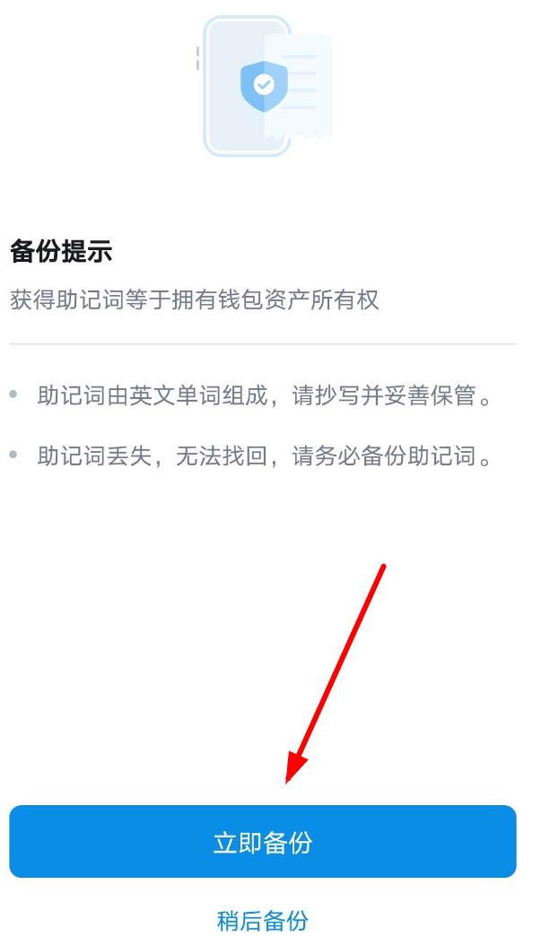im钱包助记词忘了怎么办_imtoken钱包助记词在哪里