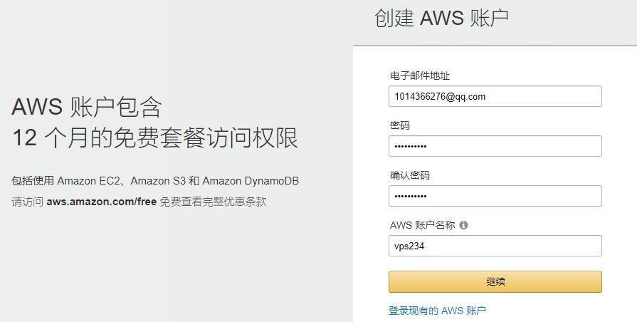 免费vps试用一小时_aws 永久免费云服务器