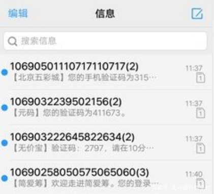 飞机手机号收不到验证码_飞机手机号收不到验证码怎么办