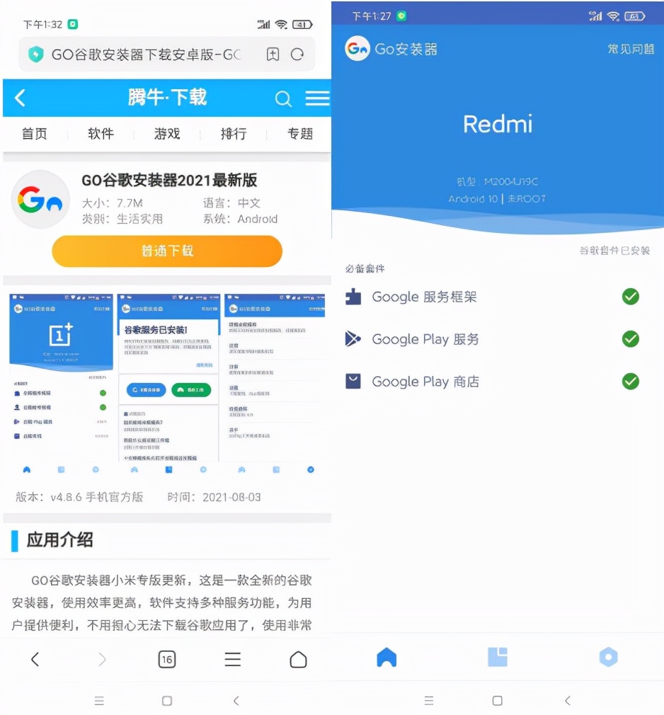 googleplay下载服务框架_谷歌googleplay服务框架下载