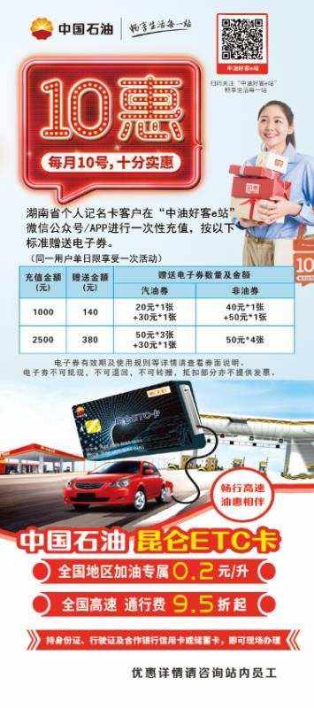 油卡充值项目_油卡充值卡怎么入账