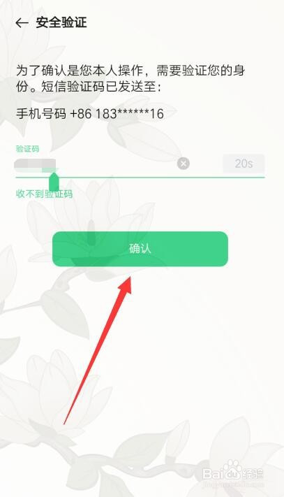 不知道验证码怎么办oppo手机_oppo手机没有验证码怎么恢复出厂设置