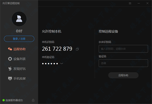 关于手机远程控制另一个手机免费软件排行榜的信息