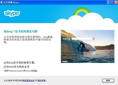 skype官方下载国际版手机版下载_skype官方下载 国际版手机版下载