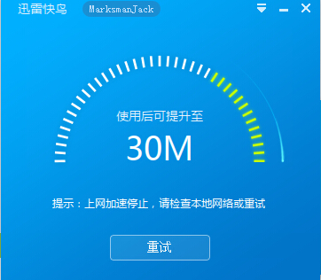 飞鸟加速器登录不了怎么办_飞鸟加速器登录不了怎么办呢