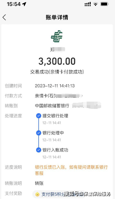 转账截图给别人有风险吗_转账截图给别人有风险吗怎么办