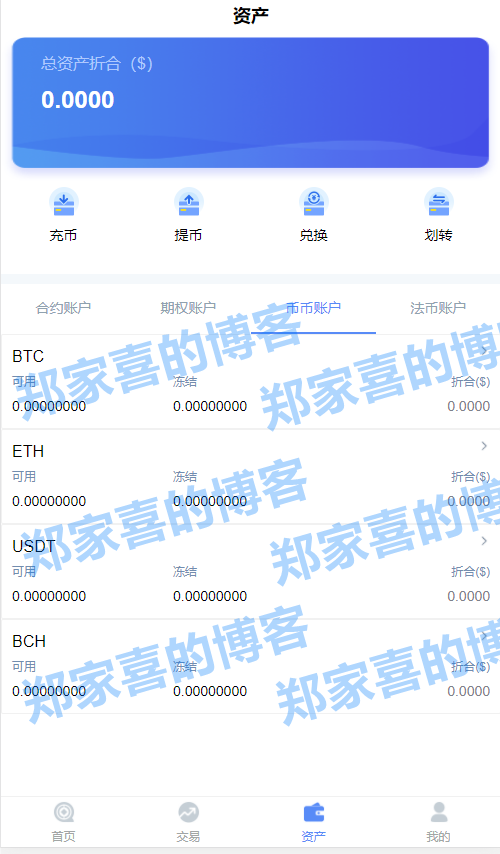 虚拟币交易app_虚拟币交易app有哪些