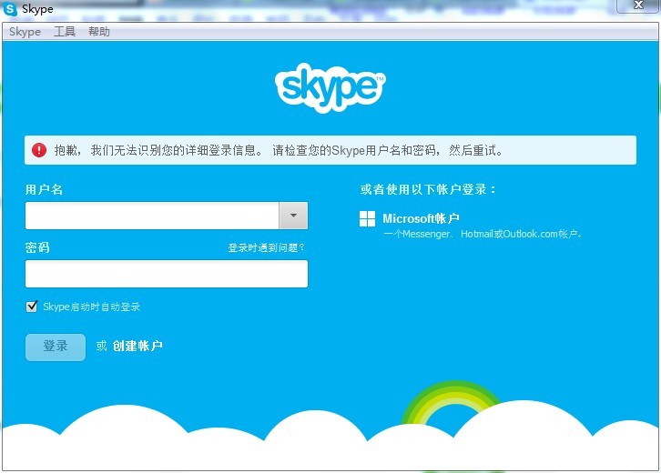 skype有用吗可以卸载吗_skype有用吗可以卸载吗安全吗