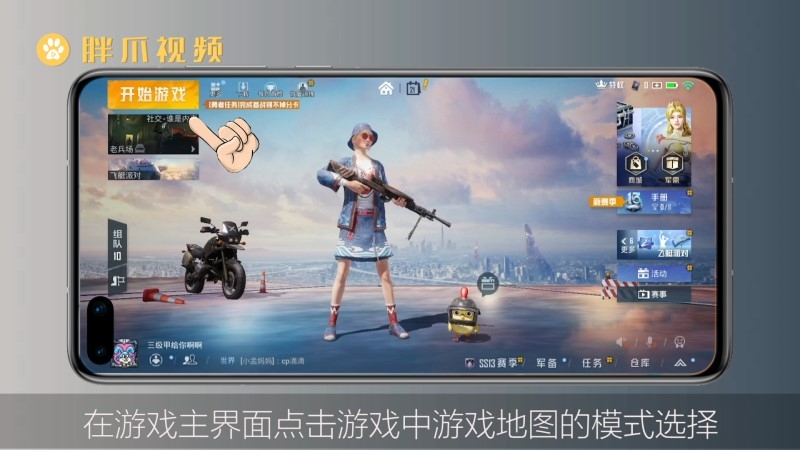 和平精英谁是内鬼电报员_和平精英谁是内鬼当上内鬼