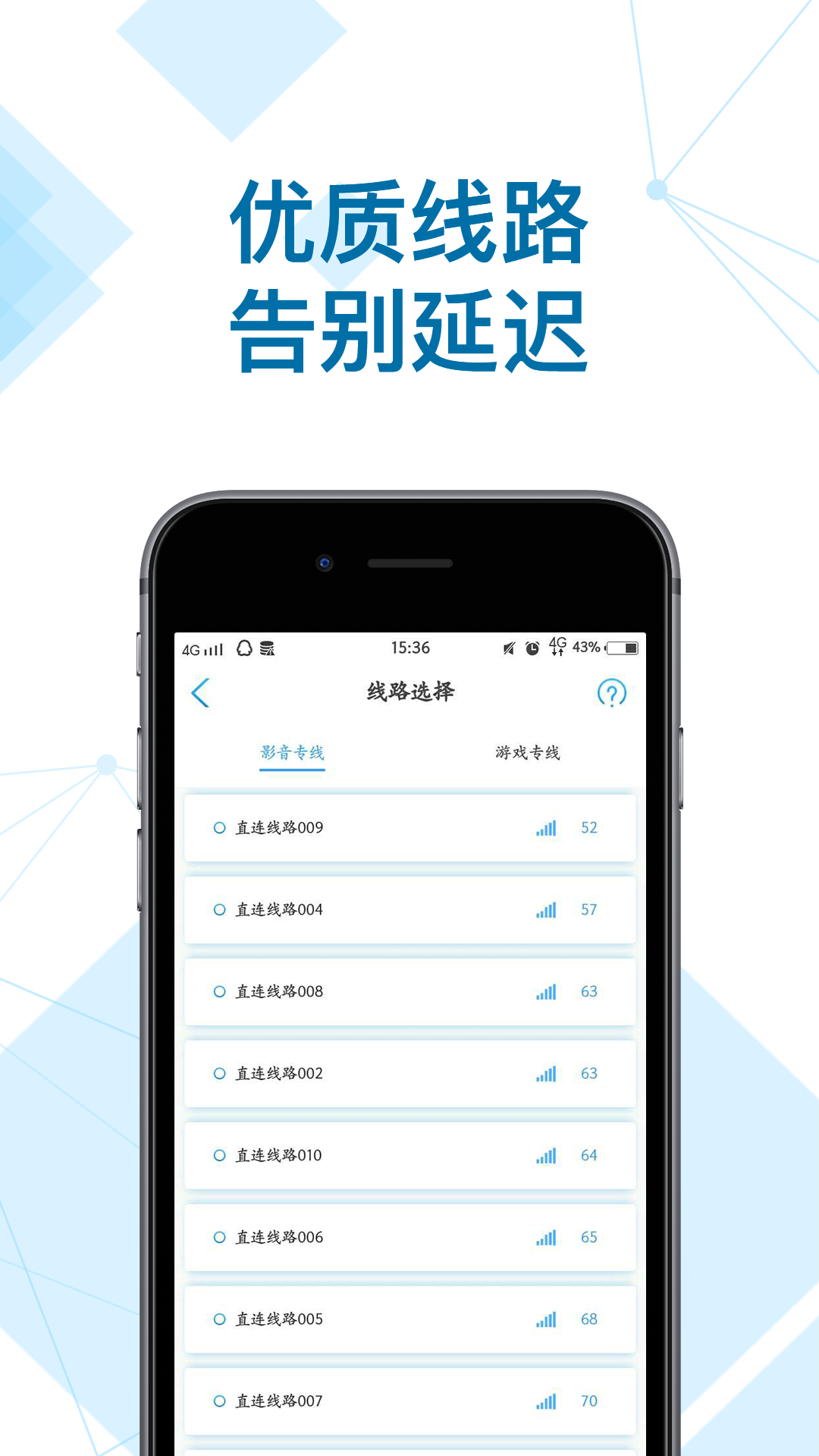 快连加速器下载安卓版_快连加速器下载安卓版新版本安装