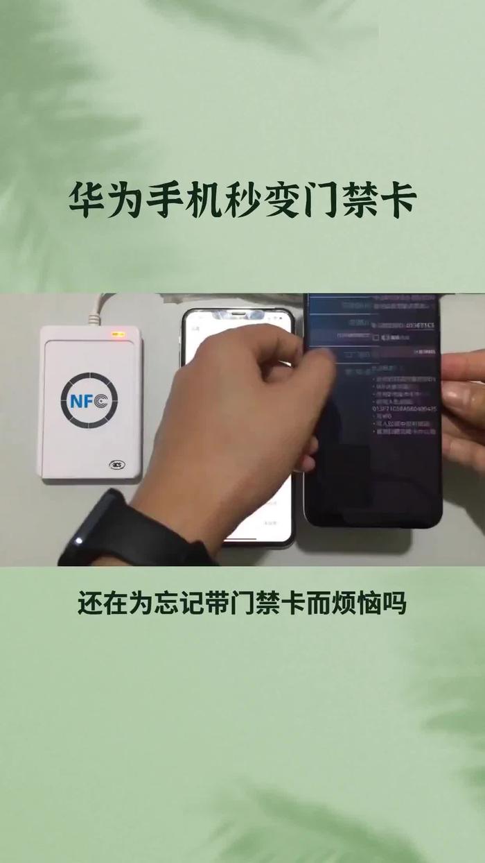 手机怎么使用门禁卡_荣耀手机如何添加门禁卡