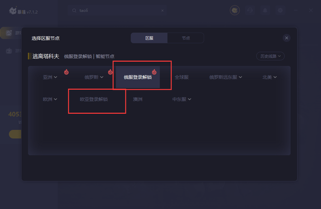 telegreat加速器怎么下载_telegreat安卓中文版496下载