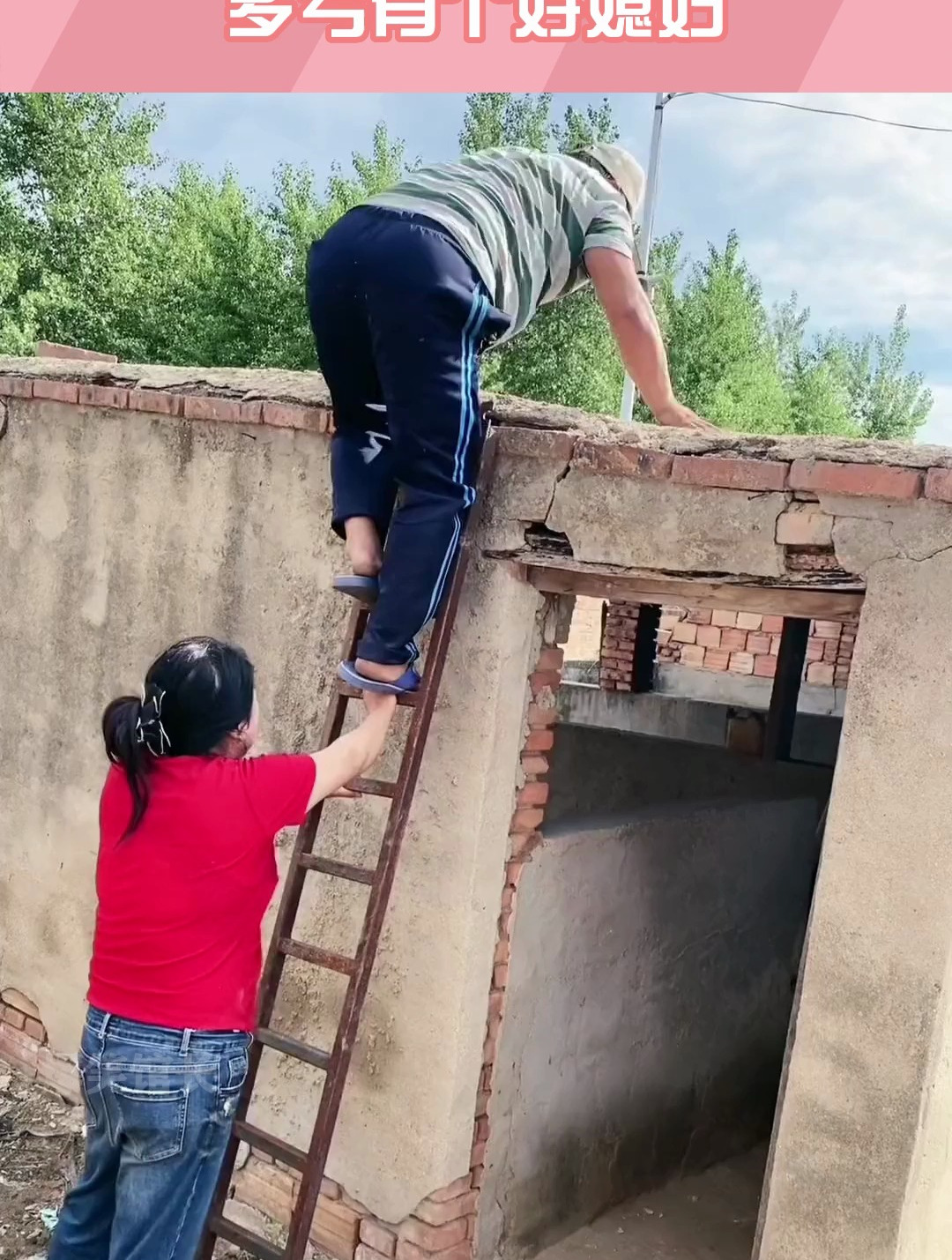 网上说梯子到底什么意思_网上说梯子到底什么意思啊