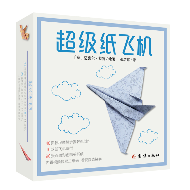 纸飞机怎么注册教程_纸飞机怎么注册教程视频