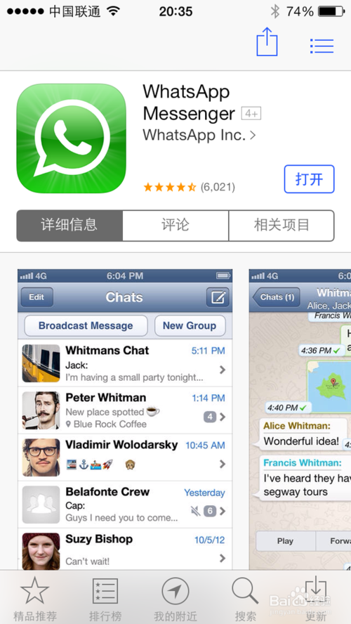 苹果手机的whatsapp在中国怎么才能用_苹果手机的whatsapp在中国怎么才能用呢