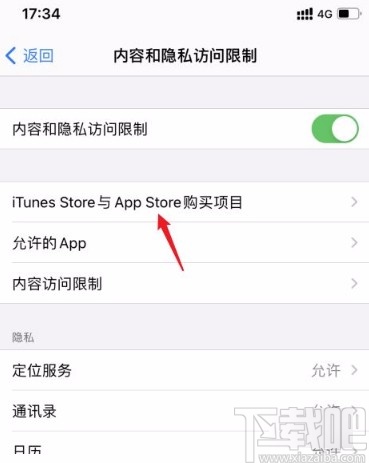 苹果手机app安装下载怎么认证身份_苹果手机app安装下载怎么认证身份证
