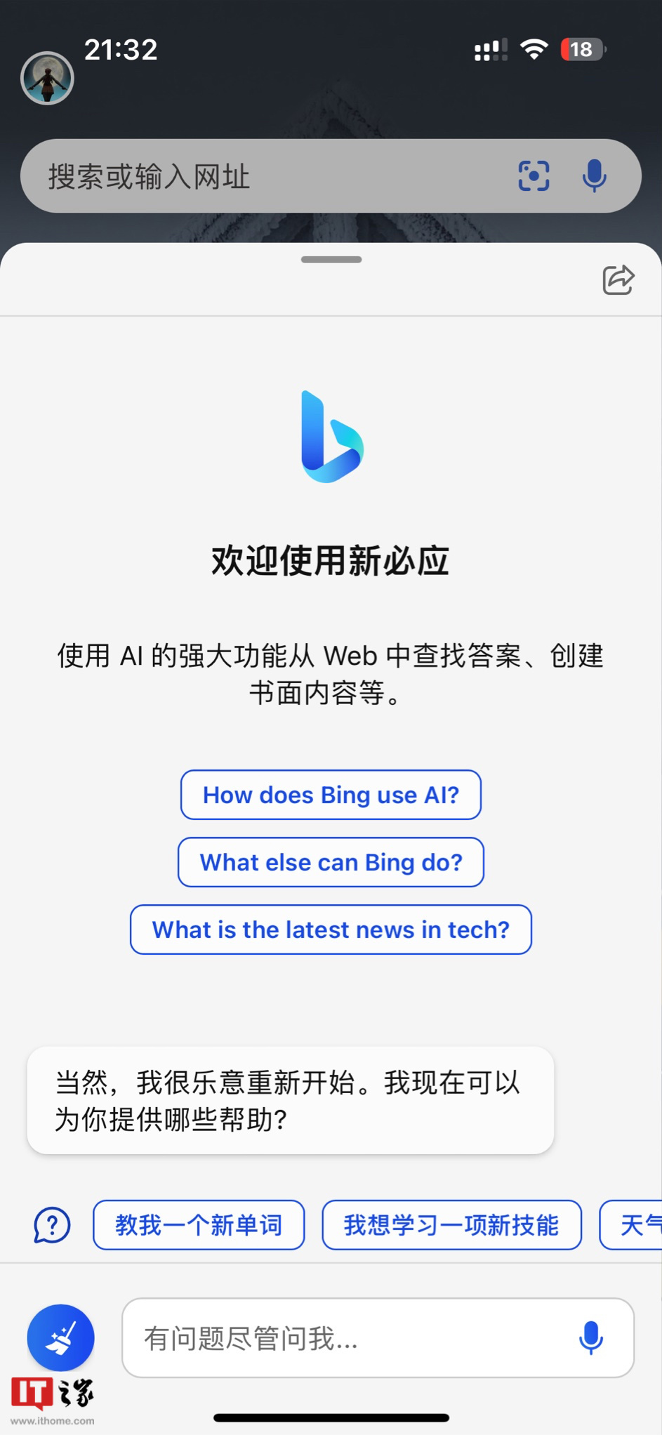 skype安卓手机版下载官网旧版本大全_skype下载安卓版本8150339
