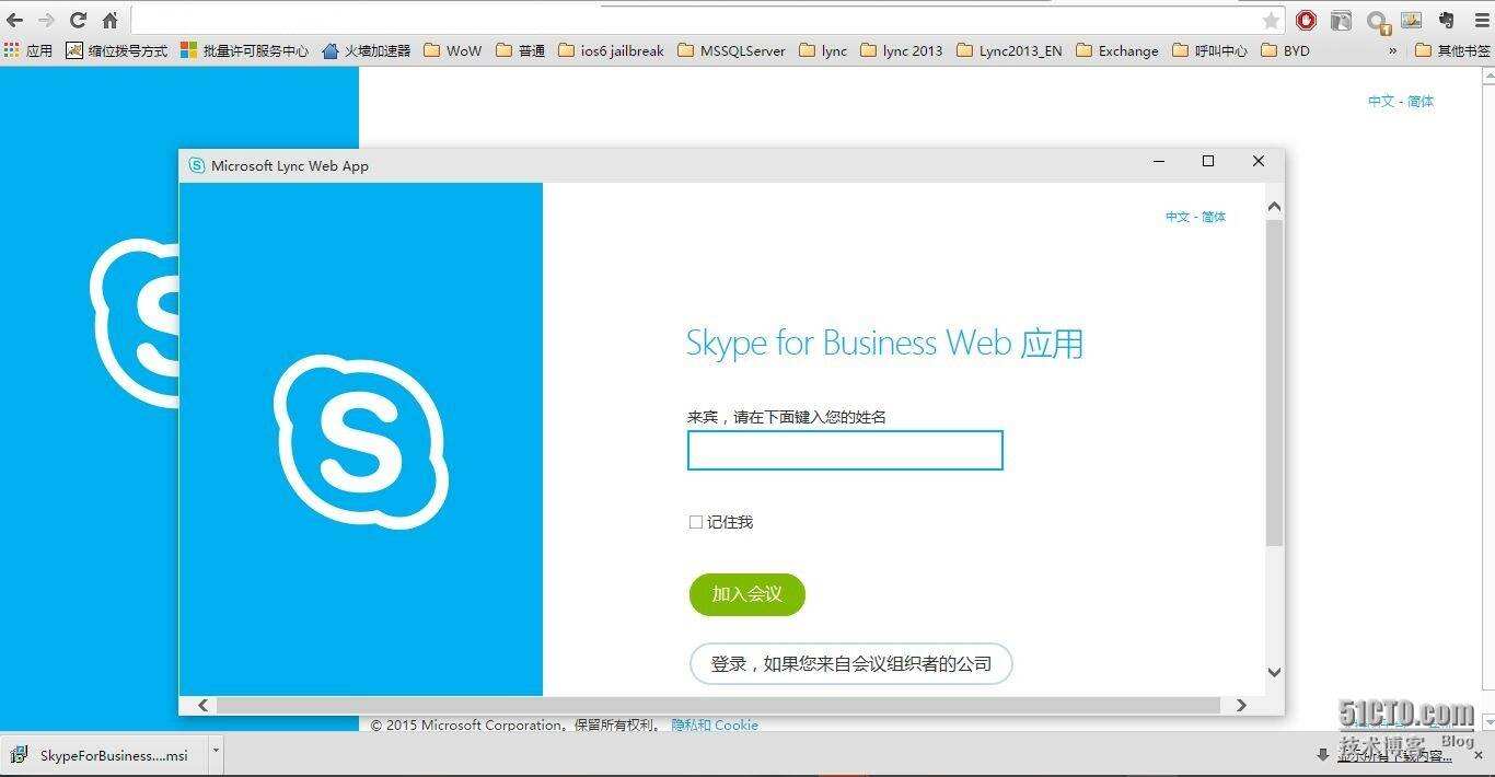 skype下载后登陆不上_skype下载好了怎么登录