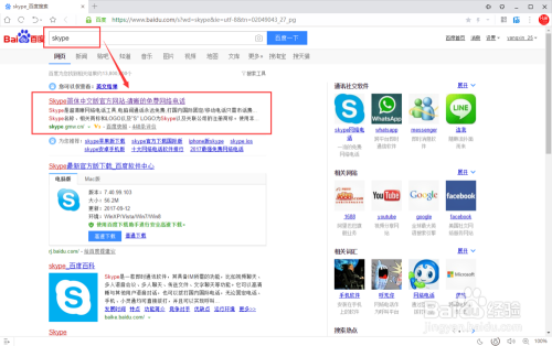 skype网页版入口_skype website