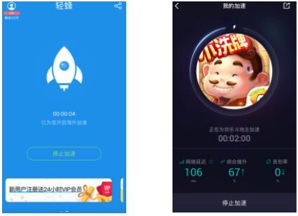 轻蜂加速器_轻蜂加速器可以上twitter吗