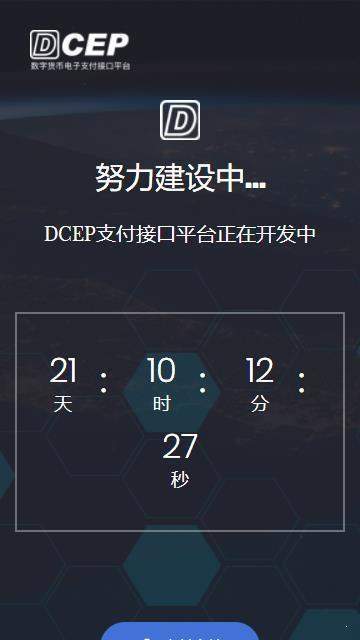 数字钱包app官方下载安装_数字钱包app官方下载安装手机版