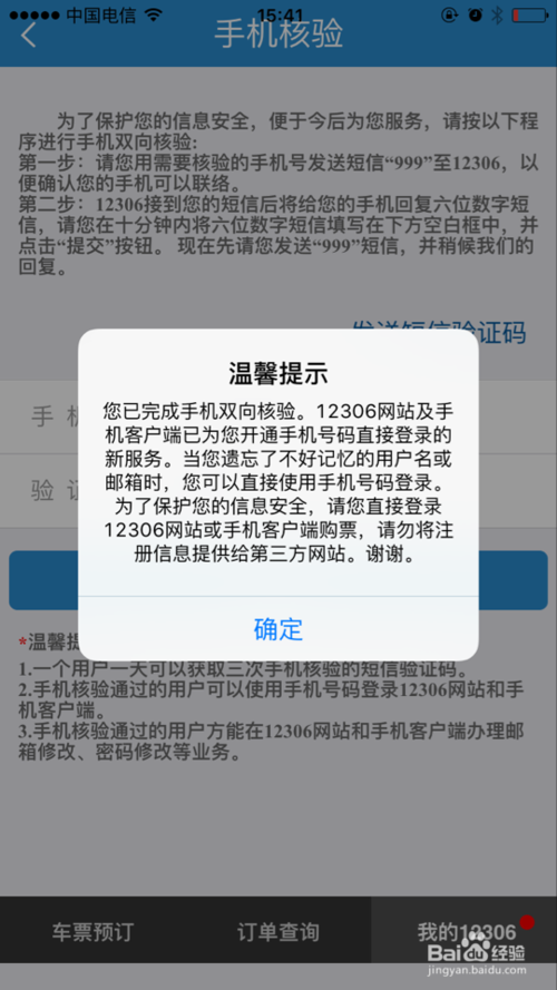 为何我收不到验证码_为何我收不到验证码呢