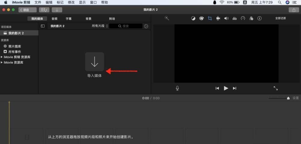 安卓如何下载imovie剪辑_安卓手机怎么下载imovie剪辑