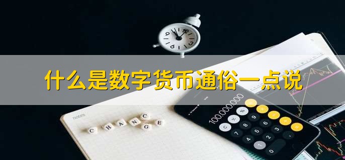 电子货币被接受的程度_电子货币涉及哪些问题?请以论述+举例得方式回答