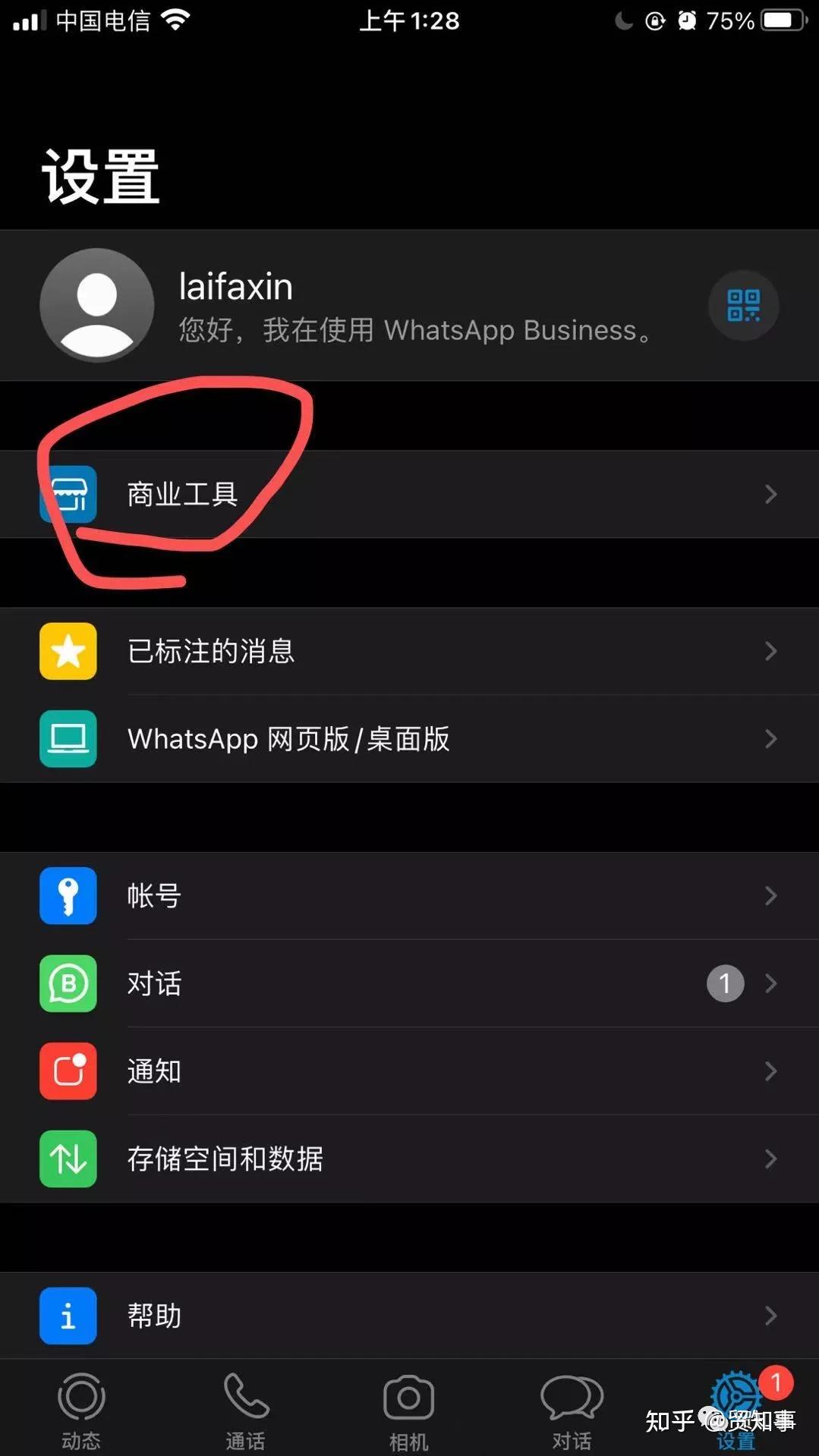 关于whatsapp进不去怎么办的信息