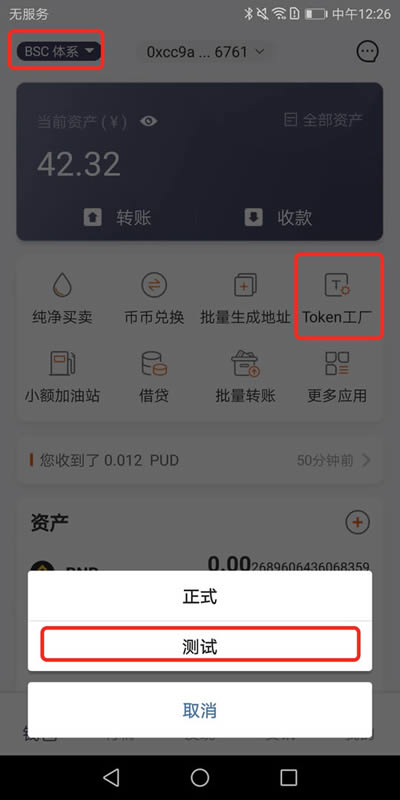 比特派app官网_比特派app官网版