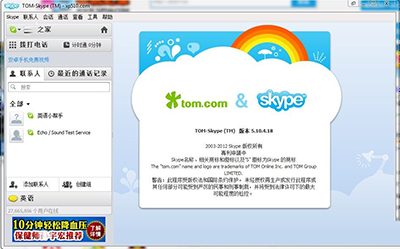 skype苹果版下载安装包_skype苹果版下载官网download