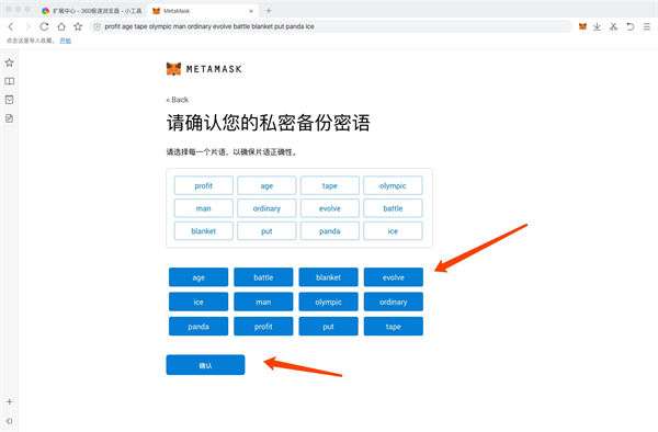 小狐狸钱包中文设置_小狐狸钱包怎么设置中文