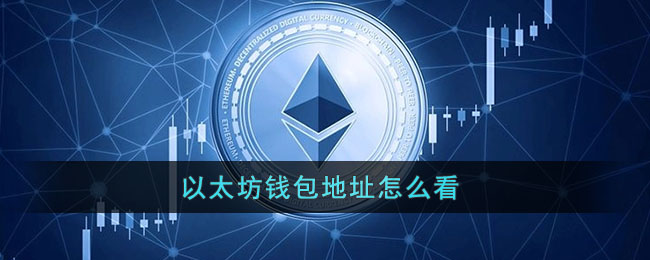 以太坊地址在线生成_以太坊查询地址etherscanio
