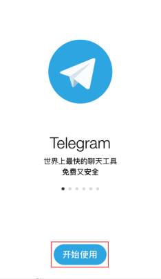 telegeram官网登陆_telegeramx官网入口