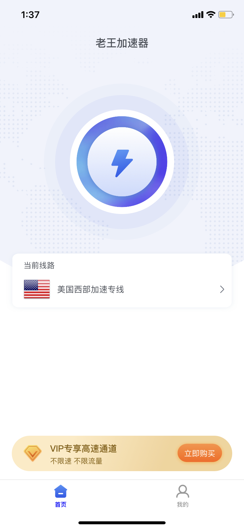 免费加速器海外有哪些_有没有免费的海外加速器