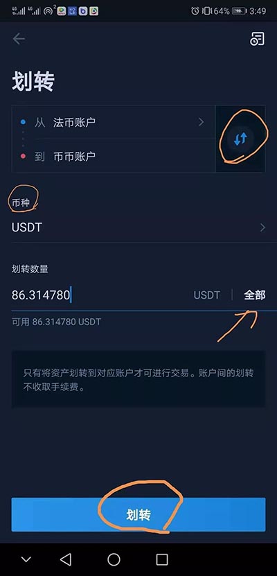 关于usdt交易平台app下载邮箱注册的信息