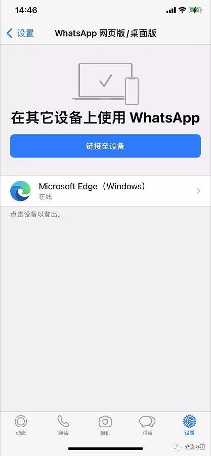 whatsapp怎么在电脑上登录的简单介绍