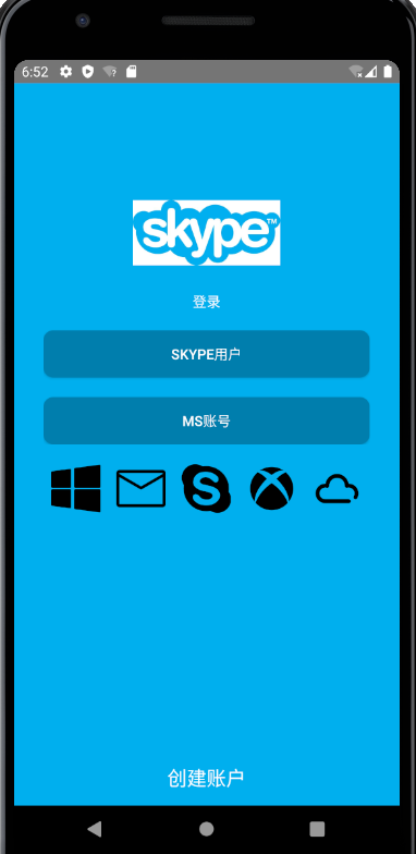 skype登录_skype登录失败