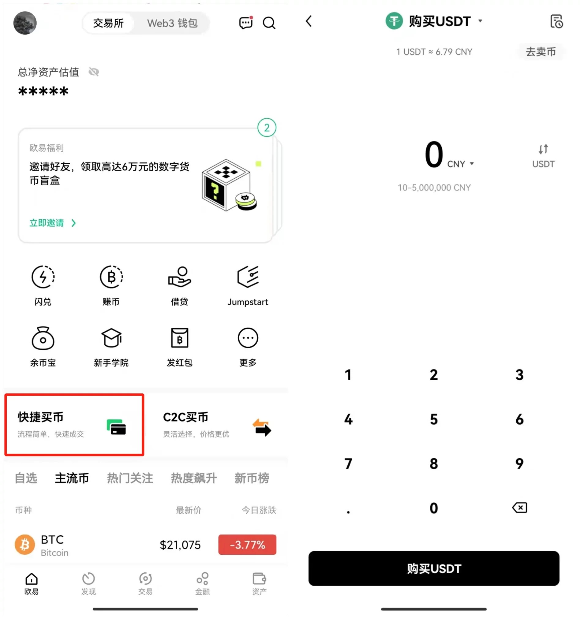 数字钱包下载app_数字钱包下载app安装