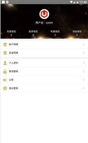 u币官网下载_u币交易中心官方网站