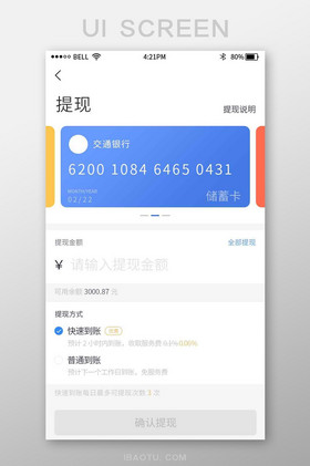 im怎么提钱_im钱包提币使用流程