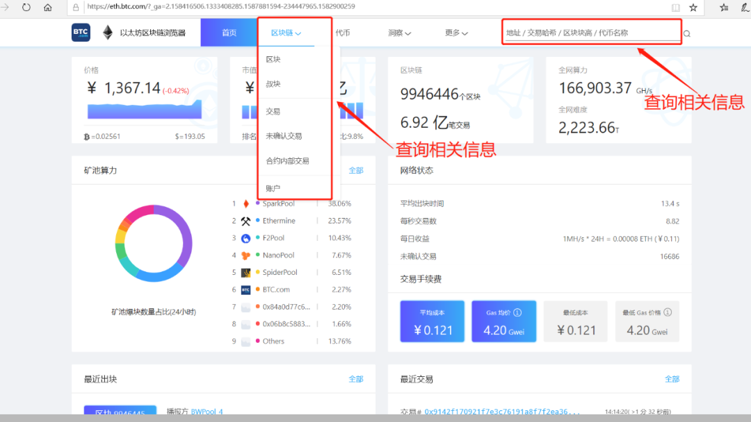 以太坊浏览器区块链查询_eth以太坊区块链查询浏览器