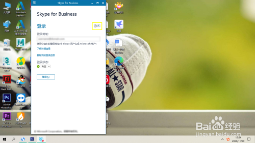 skype网页版登陆_skype网页版注册账号