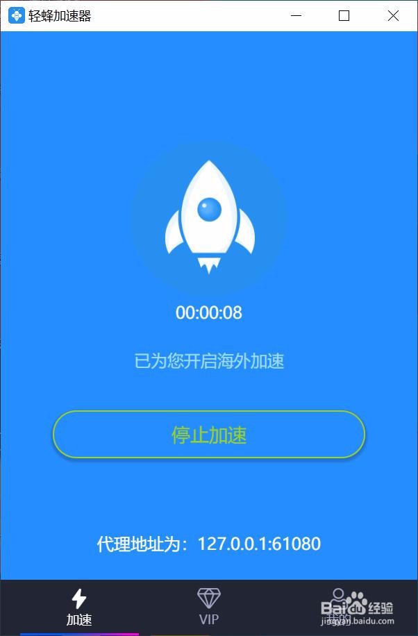 免费加速器梯子手机能用吗_免费加速器梯子手机能用吗安全吗