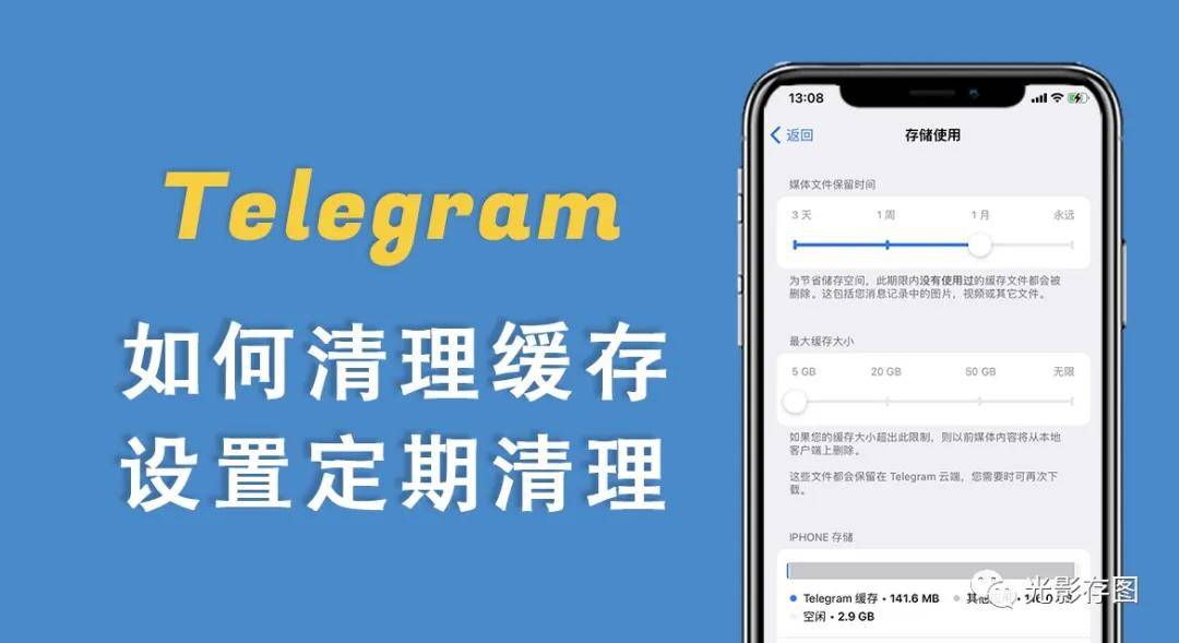 telegeram文件缓存位置_电脑telegram文件存储位置