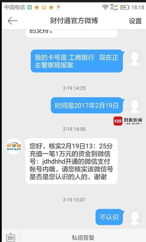 im钱莫名其妙被转走了_我的钱无缘无故被转账了怎么办