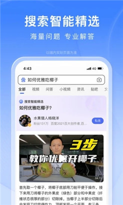 下载百度安装一下_下载百度app下载安装一