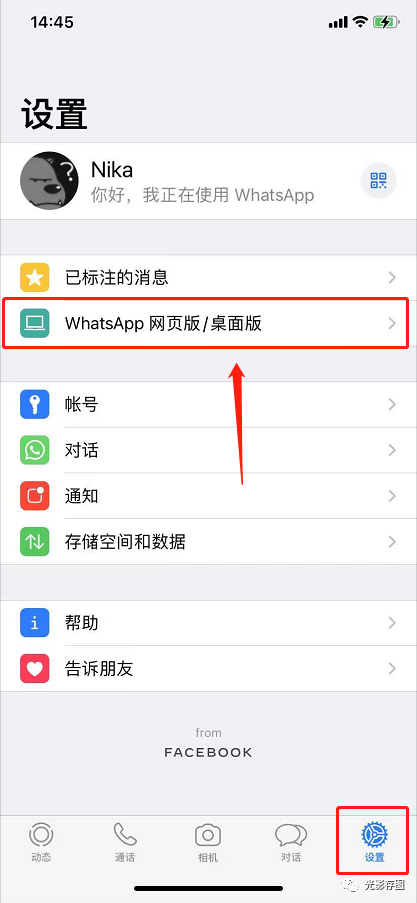 关于电脑怎么打开whatsapp的信息